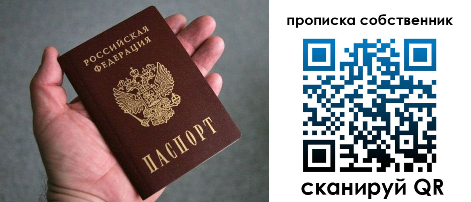пропишу в квартире в Среднеуральске