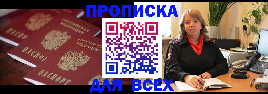 прописка иностранных граждан в Среднеуральске