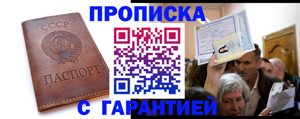 временная регистрация в квартире в Среднеуральске