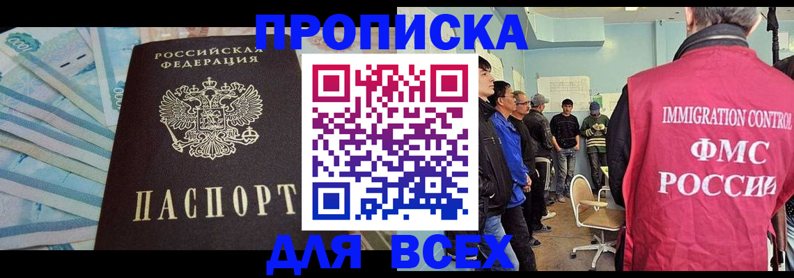 прописка штамп в Среднеуральске