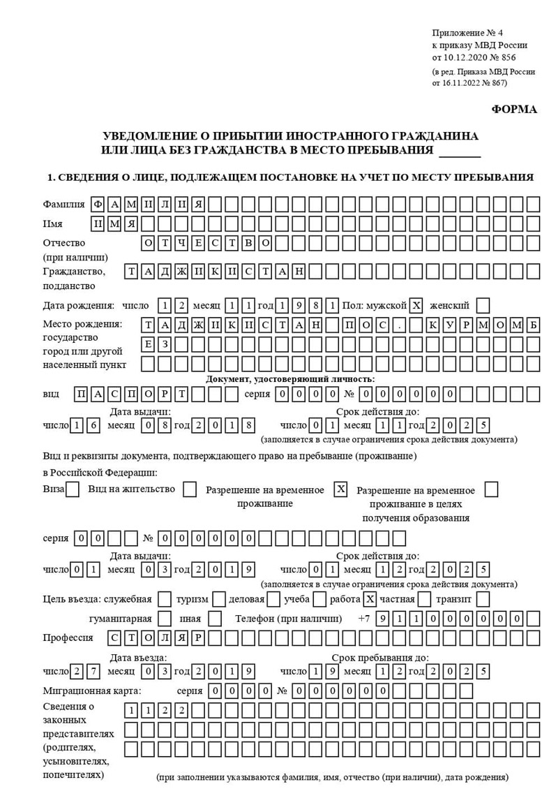 временная регистрация в Среднеуральске